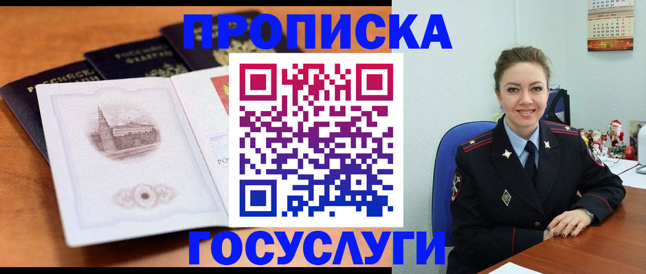 временная регистрация адрес в Можайске